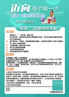 辅导班  - 源文件下载【酷图网】辅导班,辅导班海报,外语,儿童,辅导班招生,辅导班物料,辅导班广告,辅导班展架,辅导班标语,辅导班报名,辅导班开业,辅导班挂画,辅导班装饰画,辅导班简介,辅导班介绍,辅导班内容,辅导班培训,专业辅导,课程辅导,小初高辅导,一对一辅导,家教,家教海报,家教展板,辅导班展板,英语辅导,学习辅导,辅导课