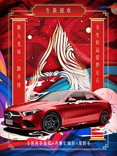 #除夕#到了，转发下列“开运神车”年画，梅赛德斯-奔驰给你新年加点好彩头，愿你诸事顺利一整年！ ​​​​