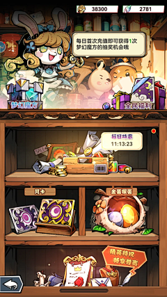 o夜幕采集到UI-西方魔幻