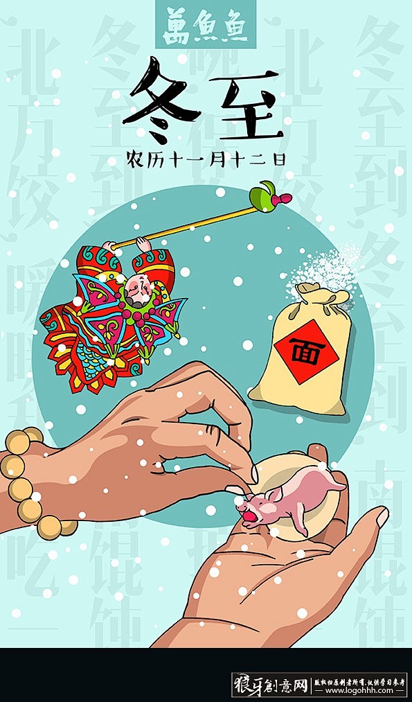 启动页/引导页 冬至手机主题闪屏 小猪 ...