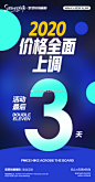 ForEnzo祖，地产，广告，营销，策划，媒体，传播，转发，微信，倒计时，冲刺，剩余，时间，倒数，3天，2天，1天，
● 更多倒计时系列稿：https://huaban.com/wp0bxugvcd/