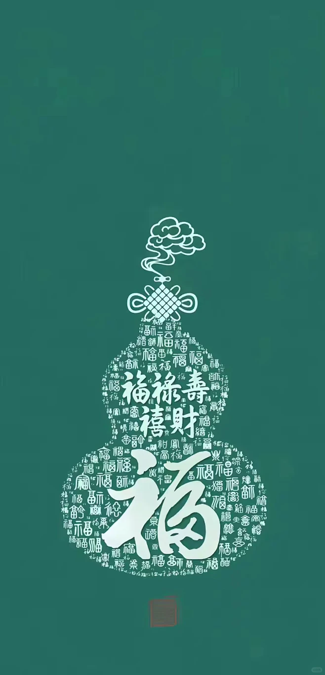 葫芦（福禄）壁纸‖福禄寿喜财 - 小红书-花瓣网