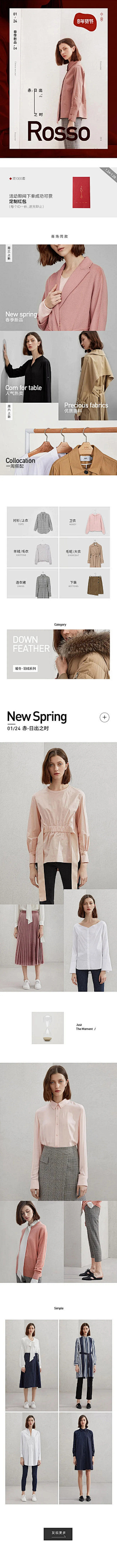 July--七月采集到服装无线端首页