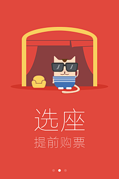 Kelly_star采集到APP  引导页