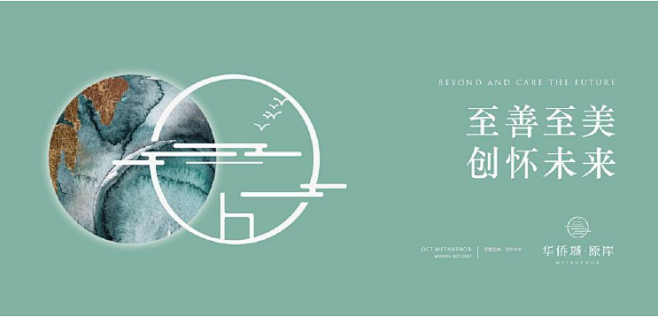 华侨城原岸4