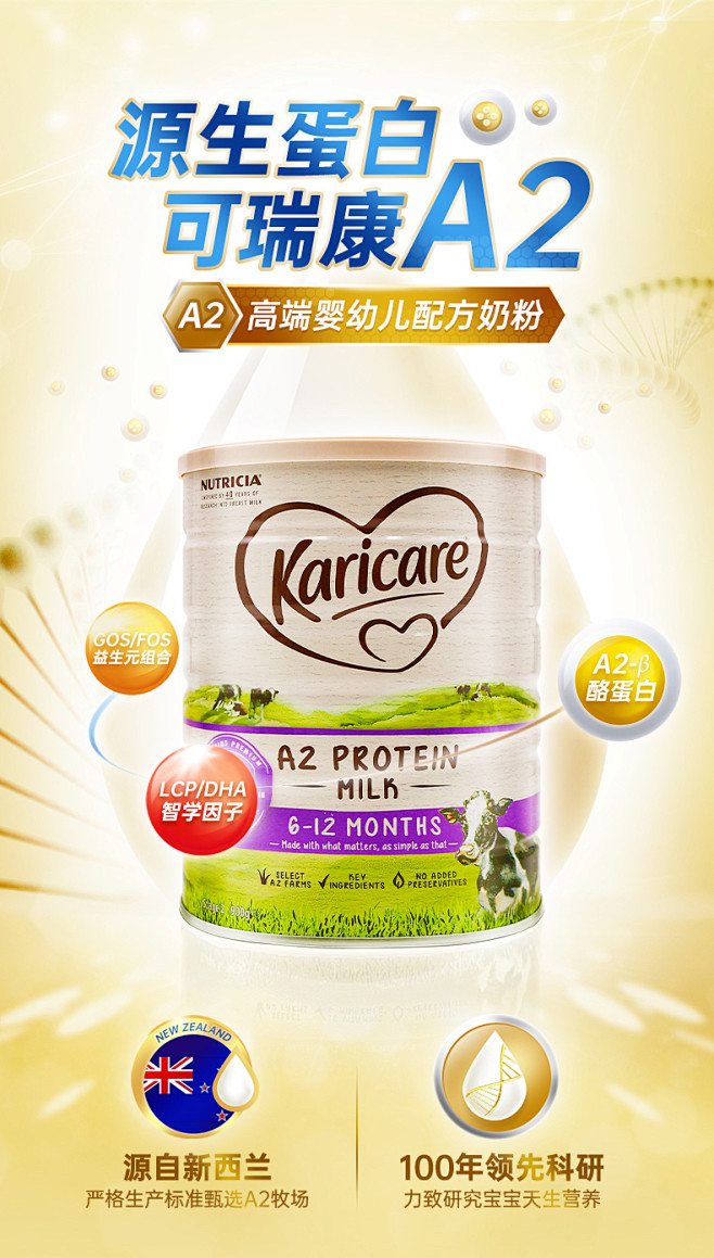 澳洲karicare可瑞康a2奶粉2段婴...