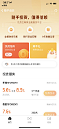 金融类app-金融视觉-金融理财P2P-支付app-精选采集@kaysar007