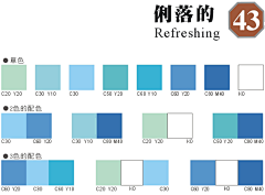 Hzn_ＦＭＸ采集到色彩 配色