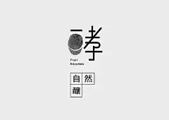 日本平面设计图集丨宣传海报排版/字体logo标志网页包装设计