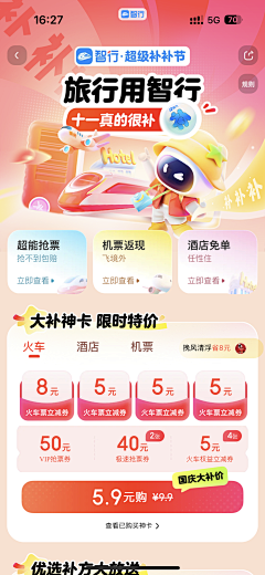 甯先生采集到UI参考