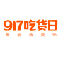 2022天猫917吃货日 官方logo