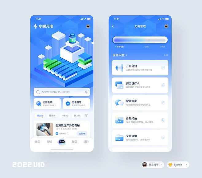 2022 365D UI DESIGN-APP-UICN用户体验设计平台#轻量化设计#电池#新能源#充电#-花瓣网