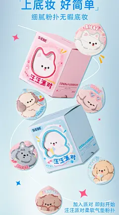 熙比汪汪派对粉扑气垫棉花糖可爱超软不吃粉底液专干湿两用美妆蛋