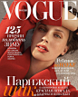 #C-Oli# Vogue Russia November 2017：Marine Vacth by Emma Tempest   ||  俄版十一月刊，美丽的Marine ​​​​