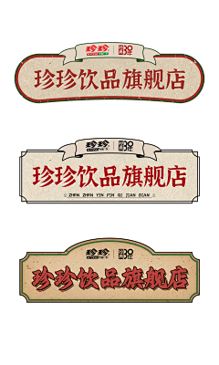 憮需冷藏采集到装饰物品