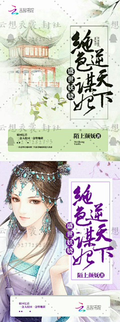 云想衣裳☁已闭社采集到☁云想衣裳.出单合集