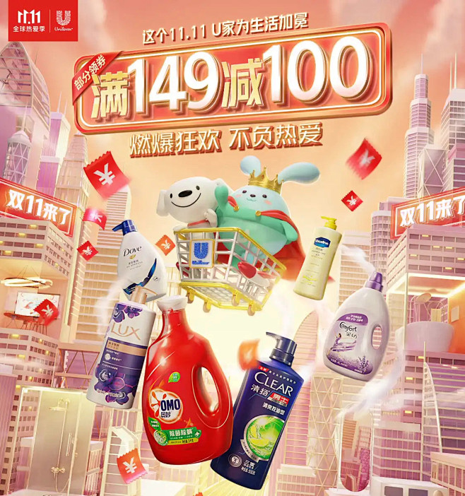 @佑佑佑小溪 采集 个护家清 日用快消品...