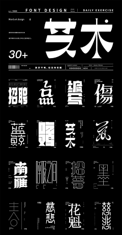 橙加蓝采集到改都不改-字体