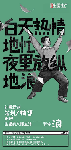 ComaAntelope采集到创意海报