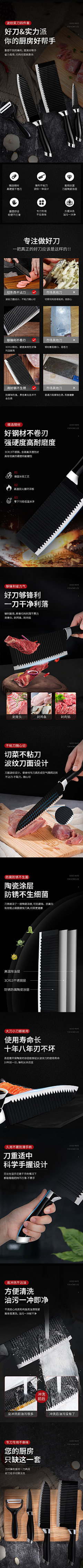 青橘好好的采集到厨刀详情
