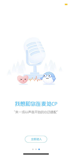 一掠轻纱采集到引导页
