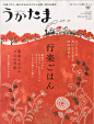 Magazine / Ukatama : collage of real food and embroidery works@北坤人素材