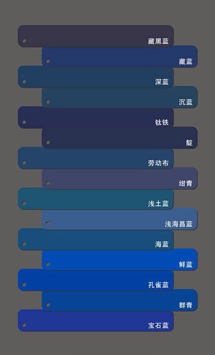 【中国传统色谱】颜色真的可以区分到这么细...