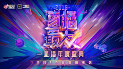 丶张三轰采集到会议活动视觉