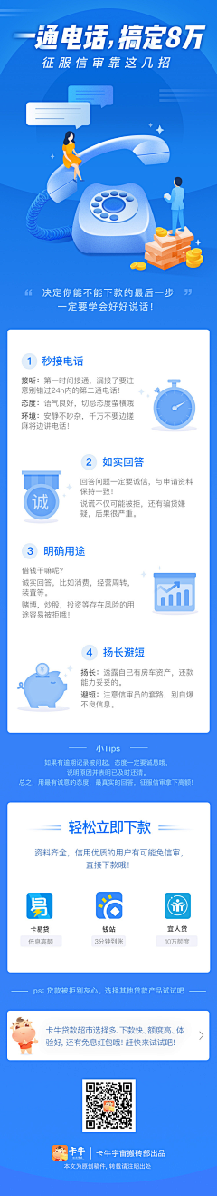 skysl8采集到APP活动页