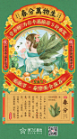 【饿了么星选】节气项目上半年总结