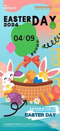 西方节日复活节彩蛋卡通插画海报