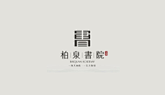 Sammy人形草履虫采集到视觉—日系 台系 标志 logo