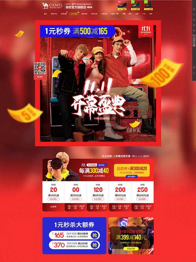骆驼官方旗舰店 - 京东