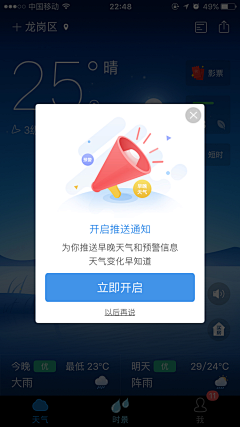 大栗子酱采集到APP_弹窗页面