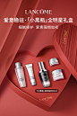 【520礼物】兰蔻全明星护肤品套装 小黑瓶精华极光水随行限定礼盒-tmall.com天猫