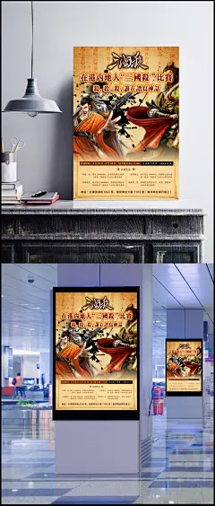 三国杀海报图片
