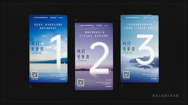 海报合集_王浩宇_【68Design】