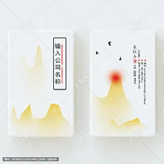 中国风名片