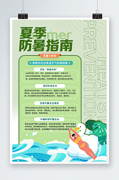 杨胖胖-采集到banner