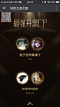 @王者荣耀@活动@潘威