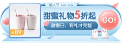 情人节七夕百货促销活动入口胶囊banner