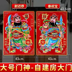 门神贴大门2025蛇年单门新年装饰传统农村秦叔宝尉迟恭防盗门新款-tmall.com天猫