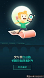 启动页/引导页 美团火车票海报 抢票闪屏 创意火车票手机闪屏 创意手绘火车票APP 火车票自动抢海报  #海报# #海报设计# #广告设计# #宣传单# #DM单页# #版式设计# #排版设计# #平面设计# #画册# #画册设计# #宣传册# #宣传单# #折页# #书籍# #封面# #平面设计# #版式设计# #排版设计# #淘宝海报# #天猫海报# #详情页# #详情描述# #banner# #横幅# #店铺装修# #京东商城# #电商设计# #包装# #包装设计# #包装盒# #平面设计# #海报