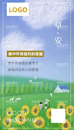 早安图  - 源文件下载【酷图网】早安,早上好,每日一签,奋斗,语录