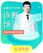 微医UED 活动 资源位 banner 弹窗