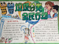 垃圾分类全民行动手抄报（高清精品）