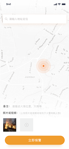 ぃ°________零度采集到APP | 地图