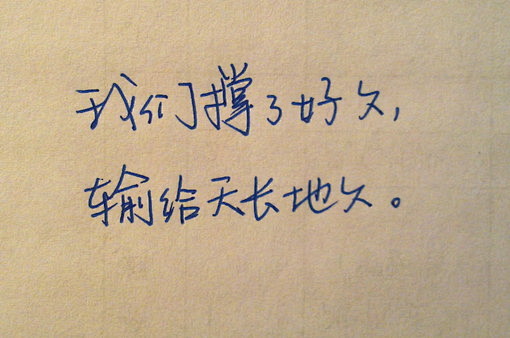 文字图片 文字 唯美. 