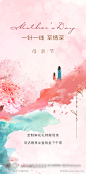 母亲节海报_源文件下载_PSD格式_1800X3642像素-海报,公历节日,母亲节,房地产,母爱,康乃馨,温馨,插画-作品编号:2022032514189105-志设-zs9.com