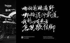 远方骑士-手书机车品牌-海报字体